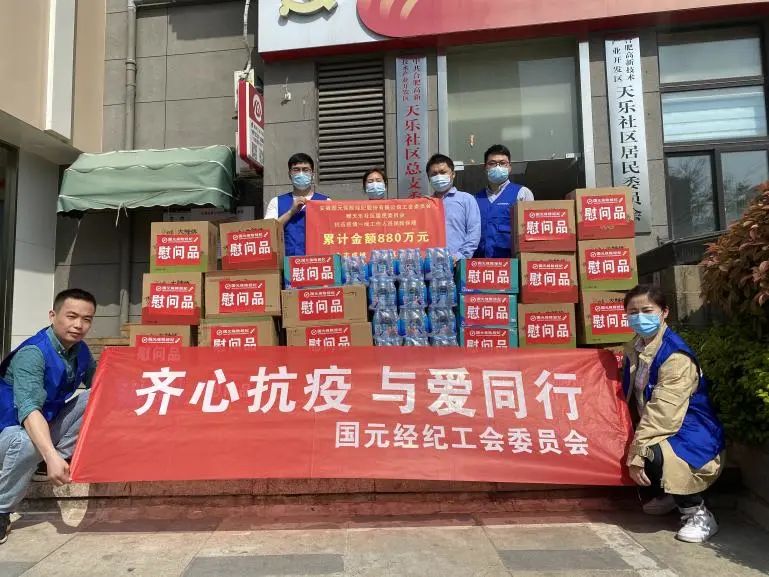 疫情防控，國(guó)元經(jīng)紀(jì)在行動(dòng)！